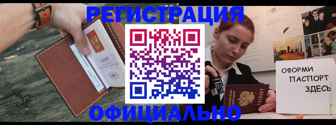 временная регистрация гарантия в Нелидово