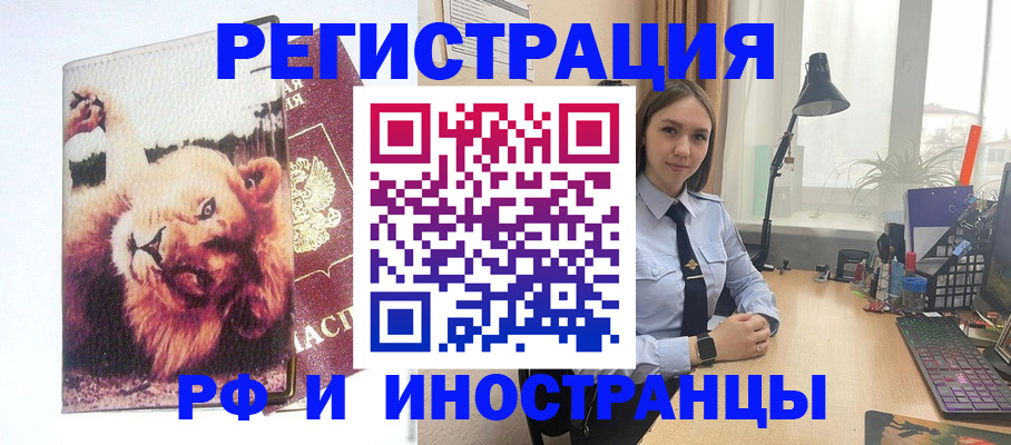 временная регистрация госуслуги в Нелидово