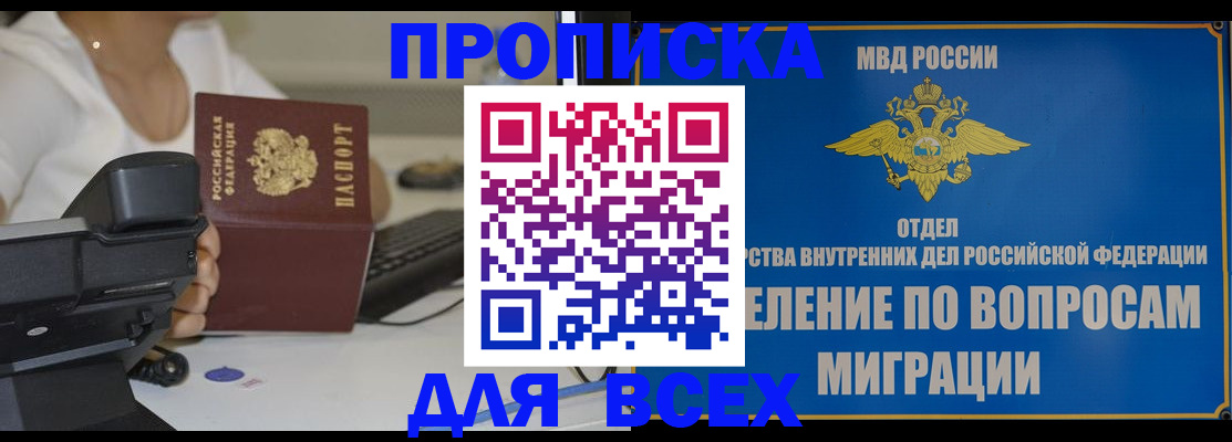 пропишу в квартире в Нелидово
