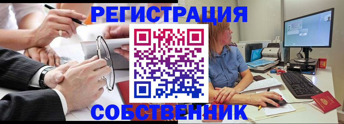 прописка гарантия в Нелидово
