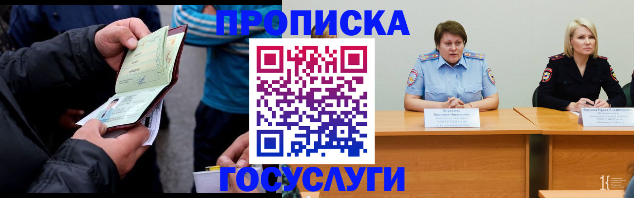 временная регистрация в квартире в Нелидово